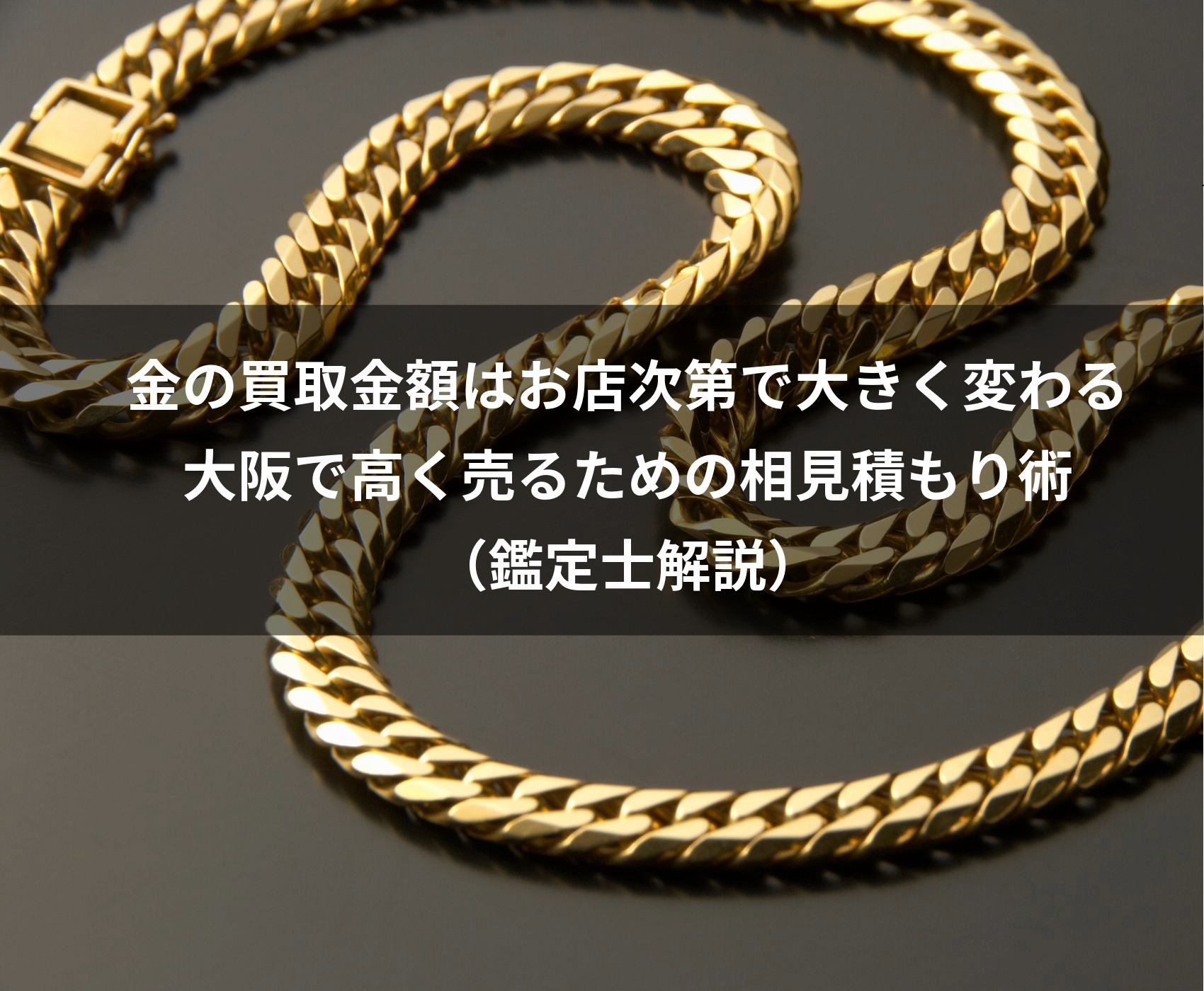 ゴールドウィンのイメージ画像